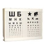 Осветитель таблиц для исследования остроты зрения ОТИЗ-40-01, исполнения 1,2